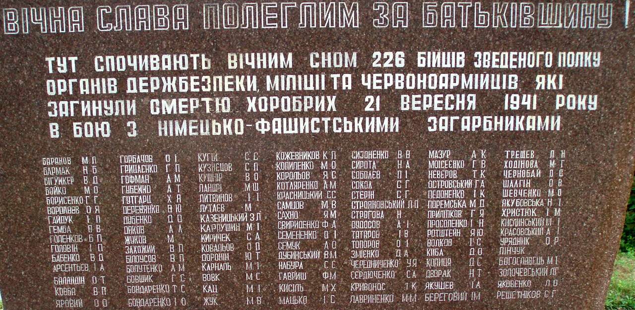 село та його жителі в різні часи - Харьковцы