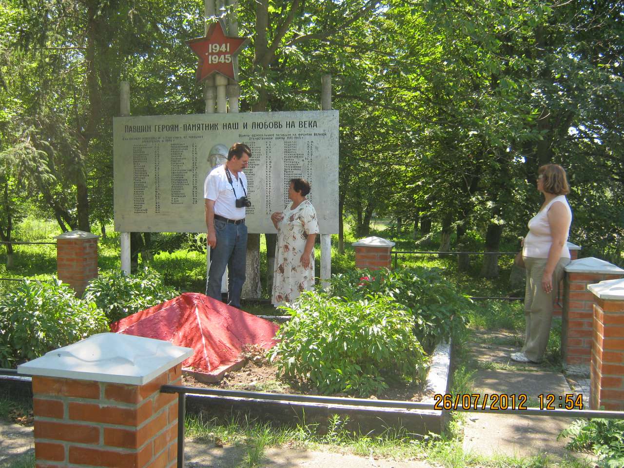 Кавунівка - Кавунівка