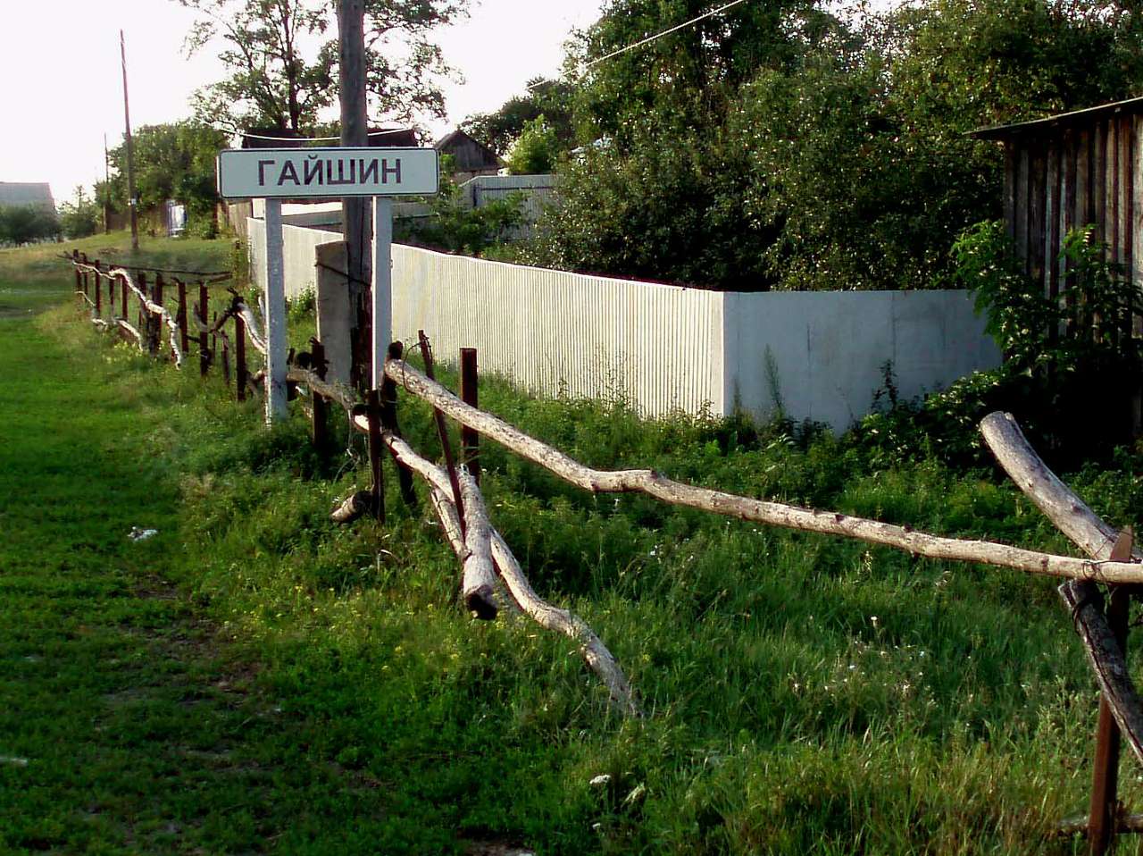 с. Гайшин - Гайшин
