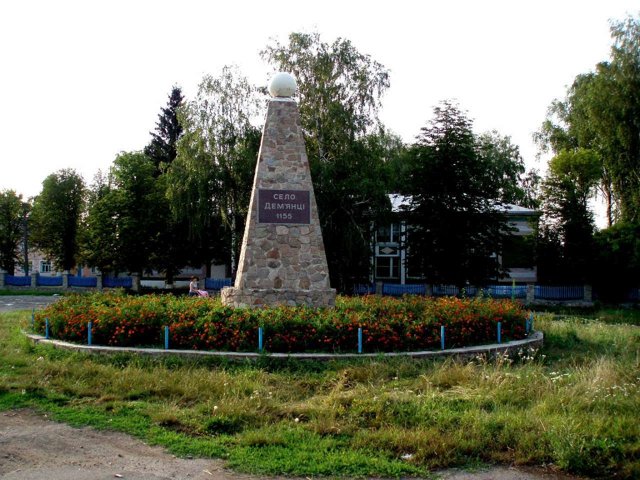 село та його жителі в різні часи - Демьянцы