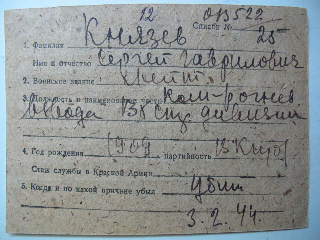 Кавунівка - Кавунівка