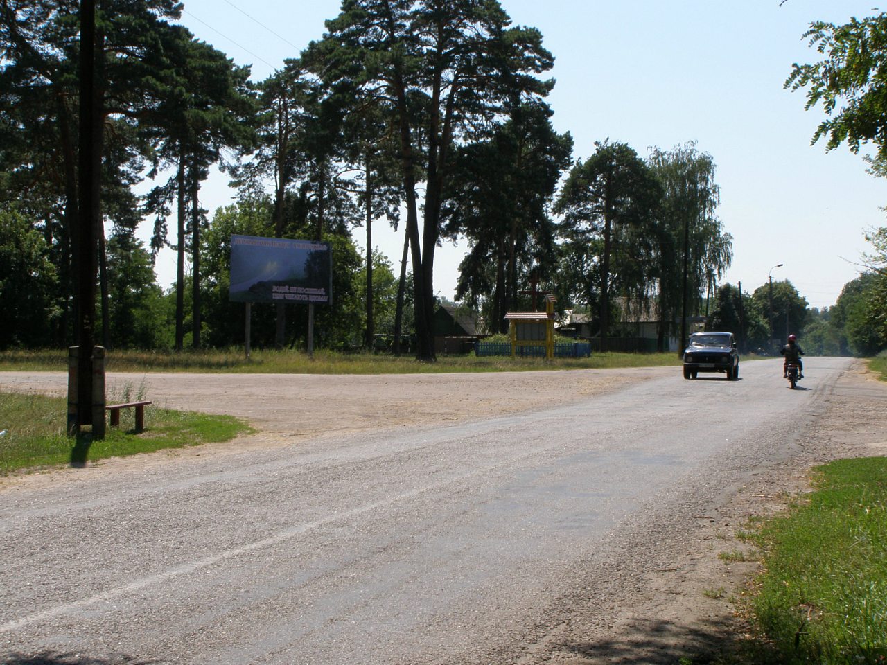 Разное - Загребелье