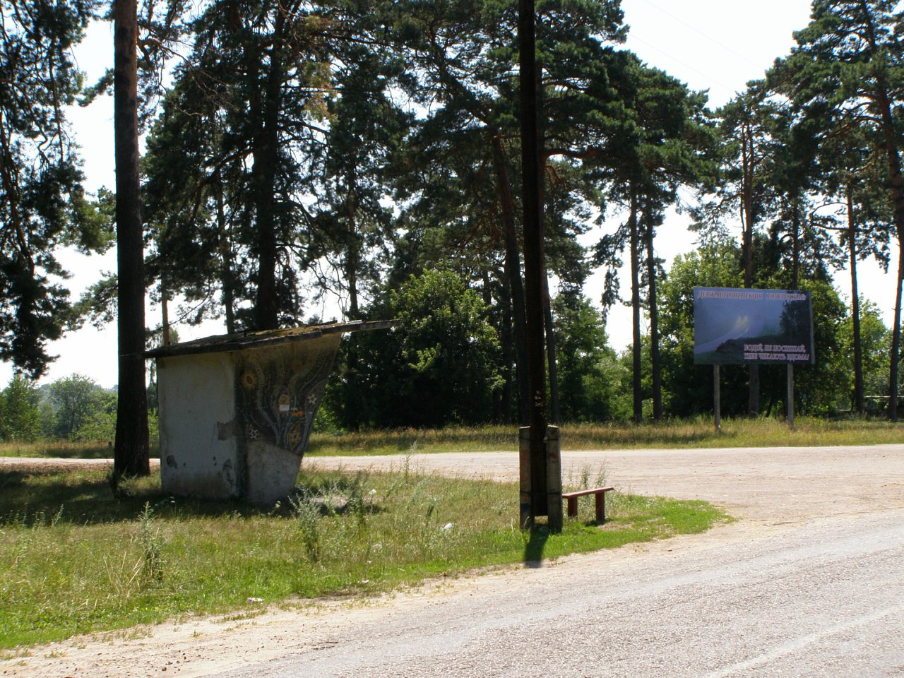 Разное - Загребелье