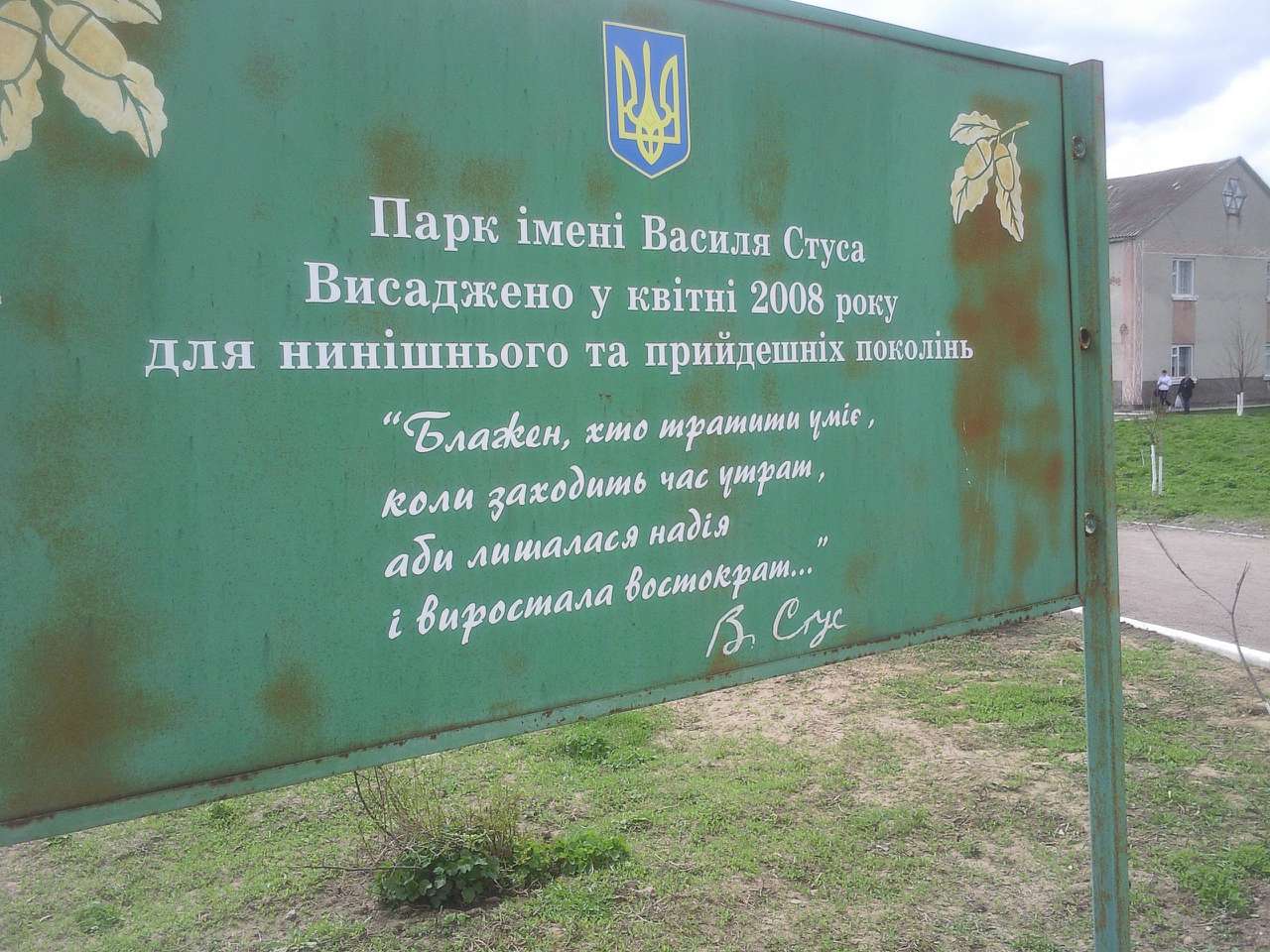 село Рахнівка - Рахнівка