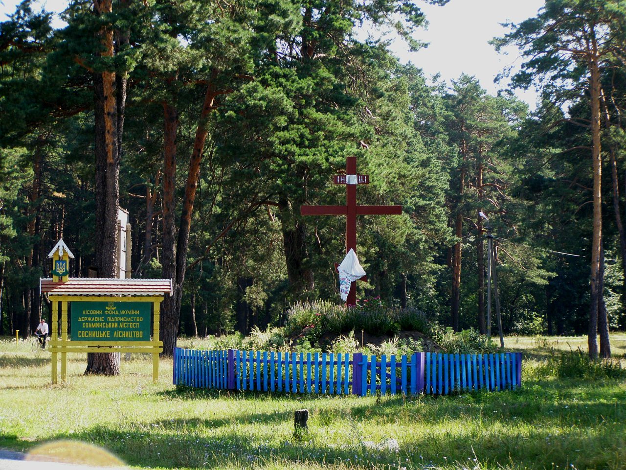 Разное - Загребелля