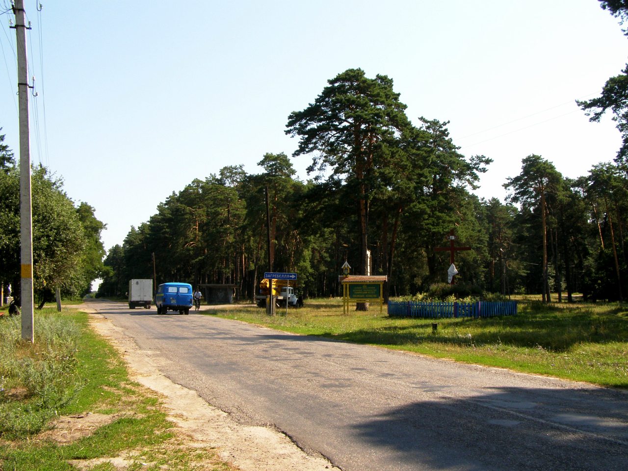 Разное - Загребелье