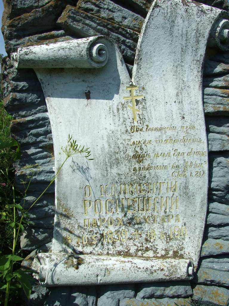 кладовище с.Хітар - Хітар