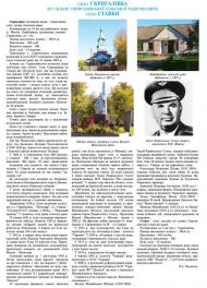 Історія села