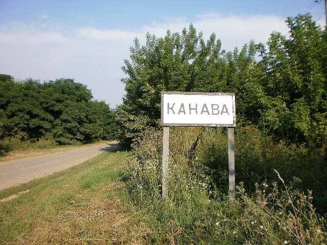 Канава з усіх сторін - Kanava