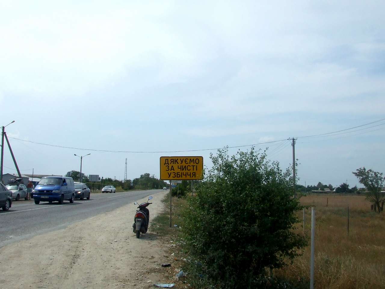 Краєвид - Воронцівка