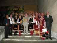 РУСИВЕЛЬ - 450