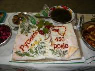 РУСИВЕЛЬ - 450