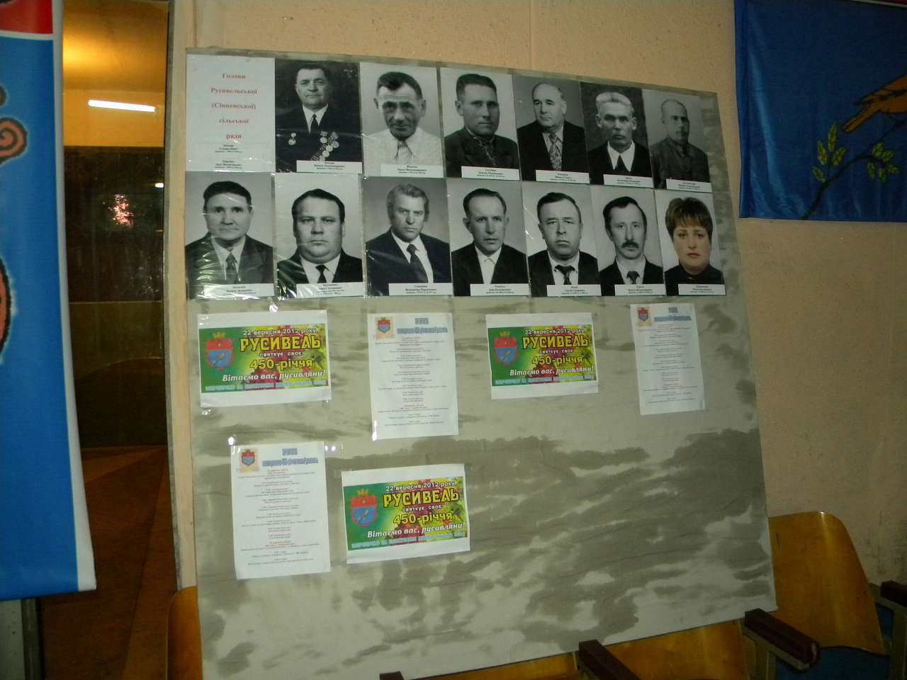 РУСИВЕЛЬ - 450 - Rusyvel