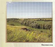 Антонівка - Обрані фото