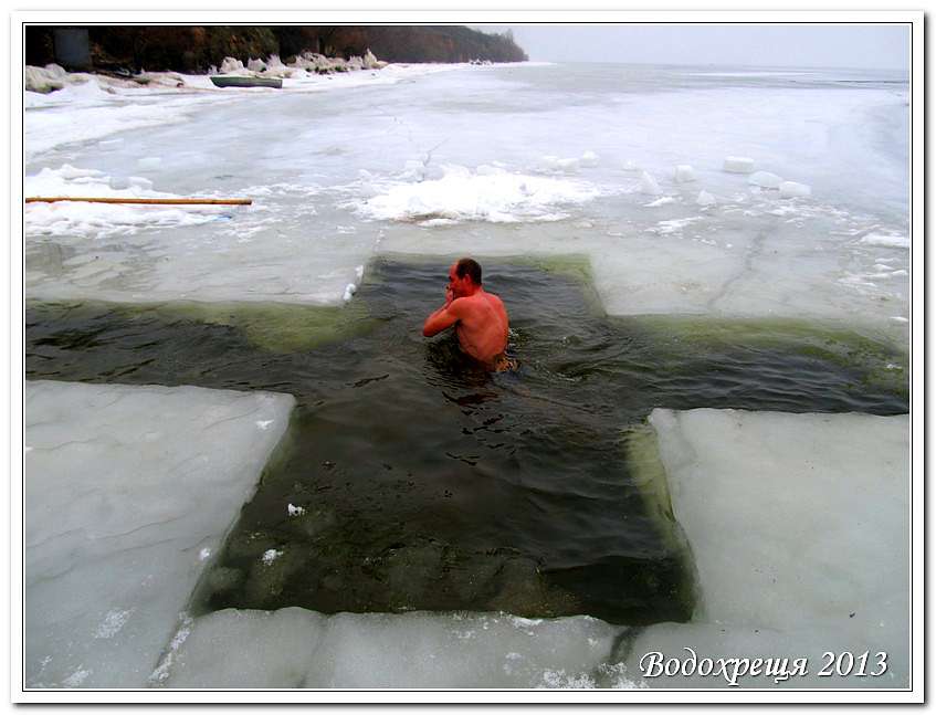 ВОДОХРЕЩА ЙОРДАН - Золота Балка