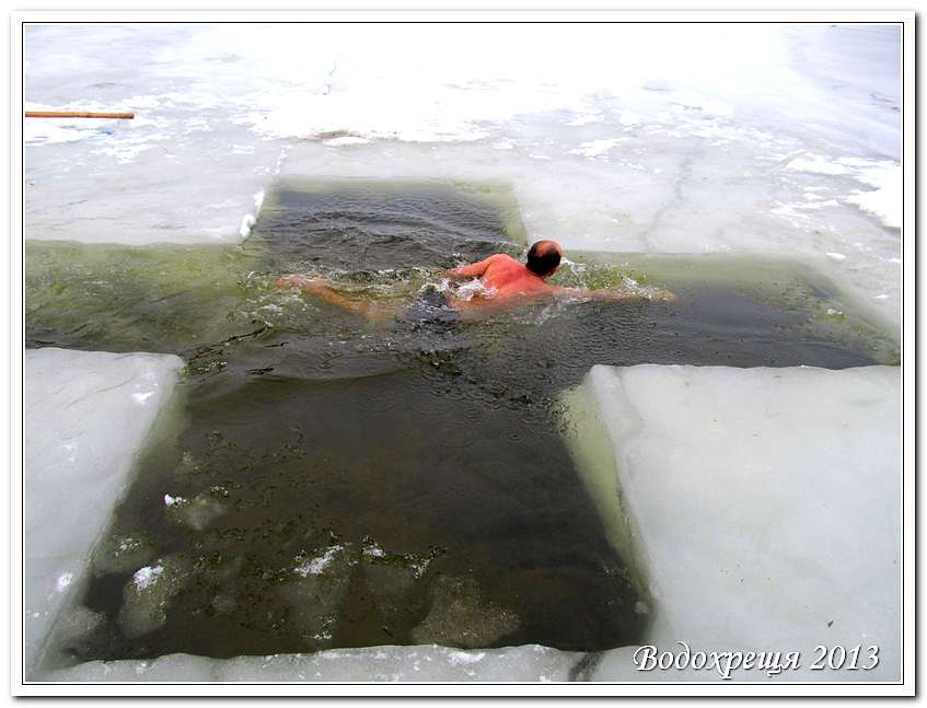 ВОДОХРЕЩА ЙОРДАН - Золота Балка