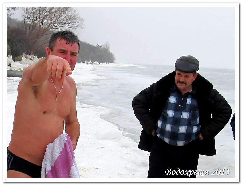 ВОДОХРЕЩА ЙОРДАН - Золота Балка