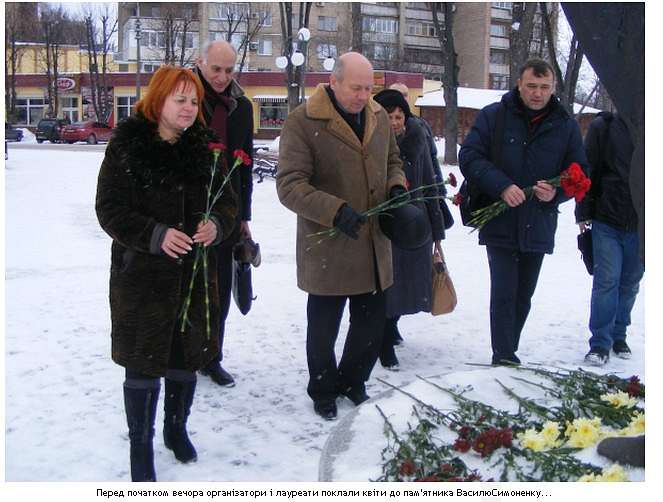 Пам'яті Василя Симоненко - Біївці