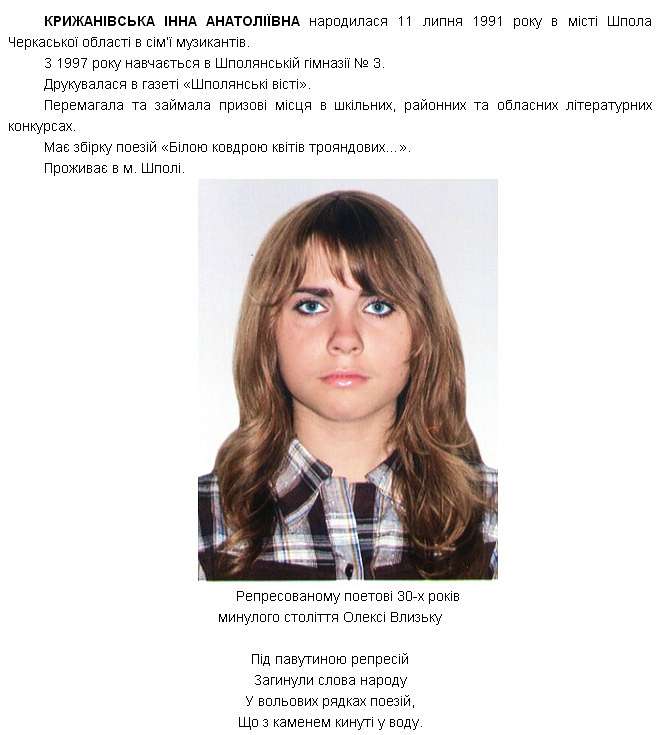 Шпола-географічний центр України - Шпола