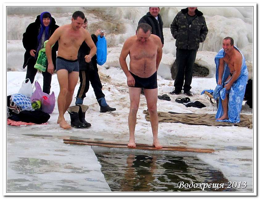 ВОДОХРЕЩА ЙОРДАН - Золота Балка
