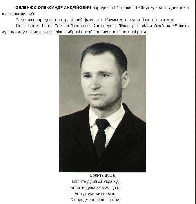 Шпола-географічний центр України - Шпола