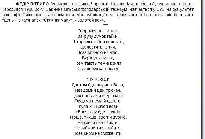 Шпола-географічний центр України - Шпола