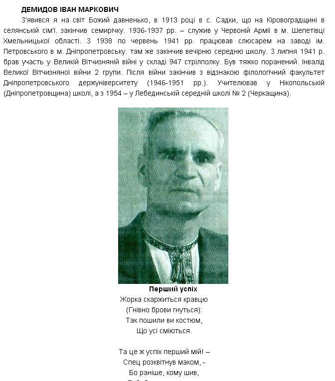 Шпола-географічний центр України - Шпола