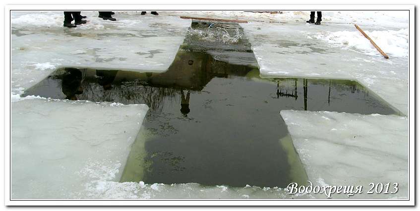 ВОДОХРЕЩА ЙОРДАН - Золота Балка