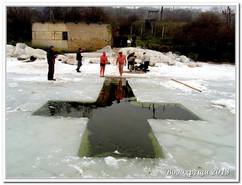 ВОДОХРЕЩА ЙОРДАН - Золота Балка