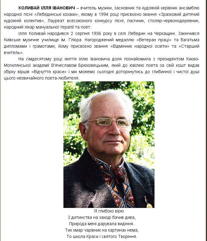Шпола-географічний центр України - Шпола