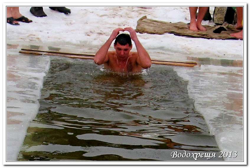 ВОДОХРЕЩА ЙОРДАН - Золота Балка