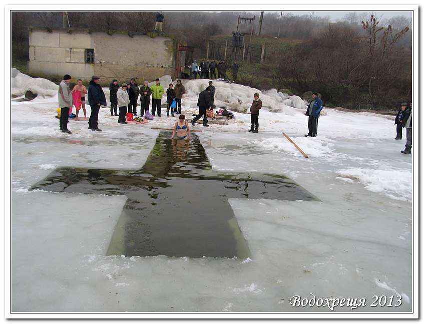 ВОДОХРЕЩА ЙОРДАН - Золота Балка