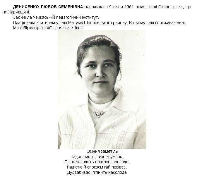 Шпола-географічний центр України - Шпола