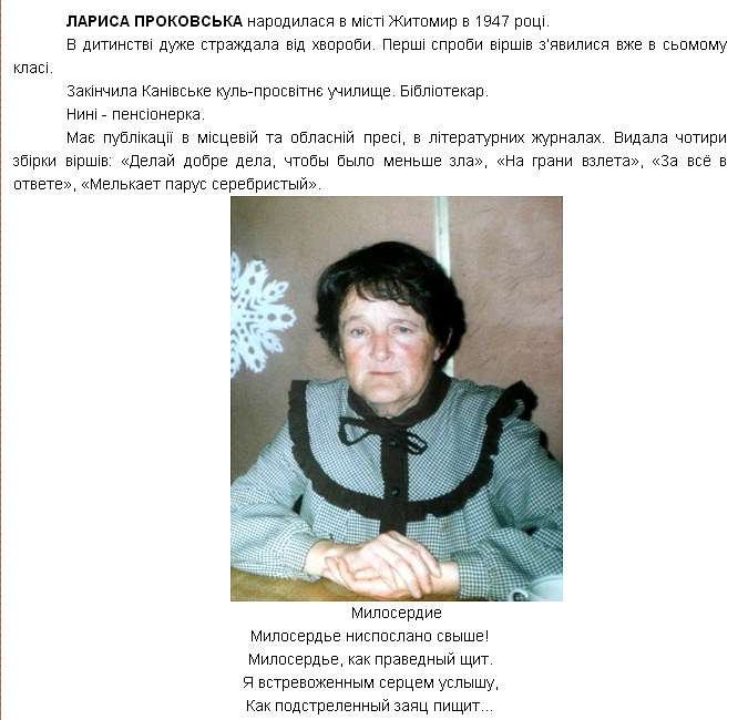 Шпола-географічний центр України - Шпола