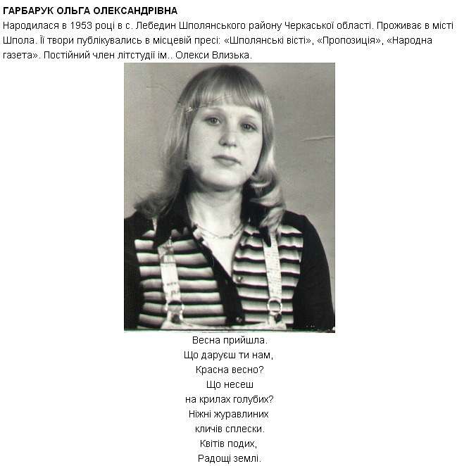 Шпола-географічний центр України - Шпола