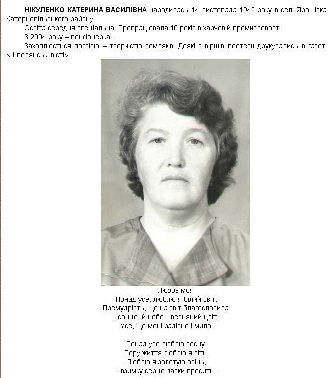 Шпола-географічний центр України - Шпола