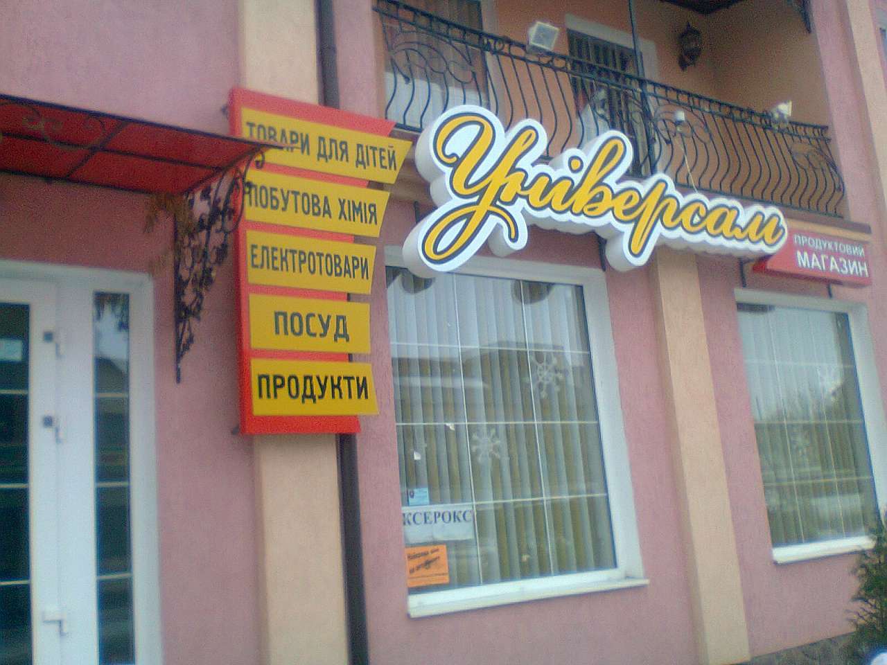 Ясенів Пільний сьогодні - Ясенів Пільний