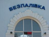 Безпалівка з panoramio.com