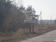 Кривуші з panoramio.com