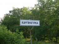 Китайгород з panoramio.com