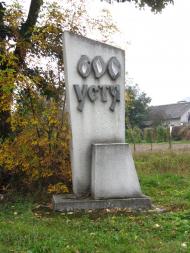 Устя з panoramio.com