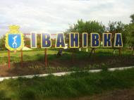 Іванівка з panoramio.com