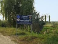 Красна Коса з panoramio.com