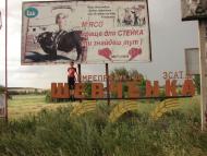 Кам'янка з panoramio.com