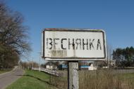 Веснянка з panoramio.com
