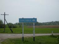 Бережне з panoramio.com