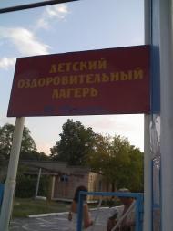 Передільське з panoramio.com