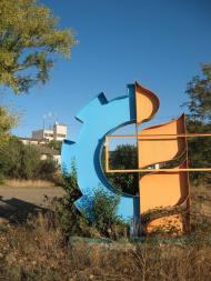 Хворостянівка з panoramio.com