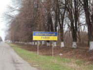 Косанове з panoramio.com