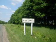 Бережне з panoramio.com